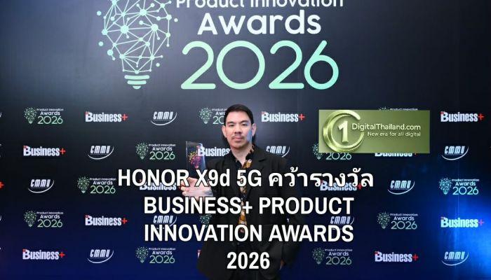 HONOR X9d 5G คว้ารางวัลสินค้านวัตกรรมยอดเยี่ยมแห่งปี จากเวที BUSINESS+ PRODUCT INNOVATION AWARDS 2026