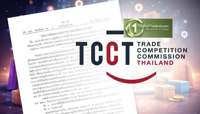 กขค. คลอดไกด์ไลน์คุมเข้ม E-Commerce เริ่มใช้บังคับทันที