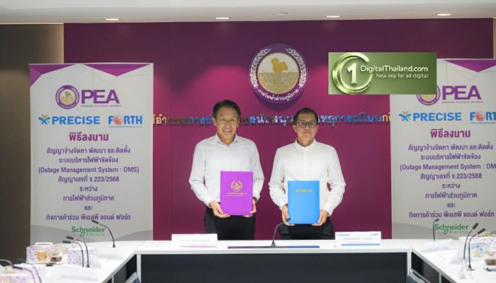 ชไนเดอร์ อิเล็คทริค พร้อมพันธมิตรร่วมพิธีลงนามสัญญา OMS ระหว่าง กฟภ. และ กิจการร่วมค้า พีเอสพี แอนด์ ฟอร์ท