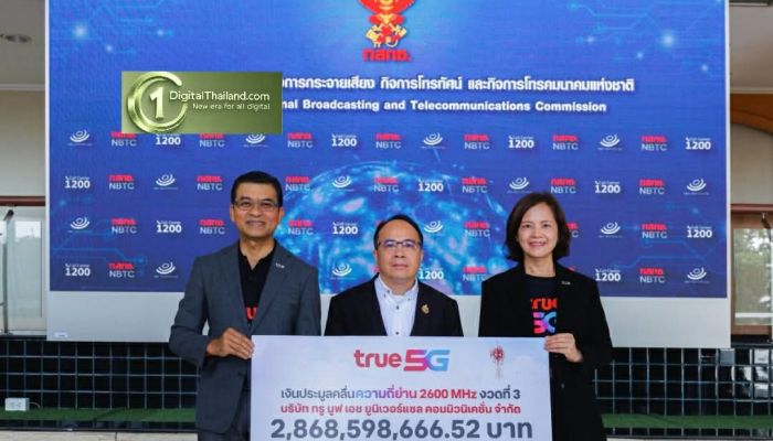 ทรู มูฟ เอช ชำระค่าคลื่น 2600 MHz งวดที่ 3 เดินหน้าพัฒนาโครงสร้างพื้นฐานดิจิทัล หนุนศก.ไทยสู่เวทีโลก