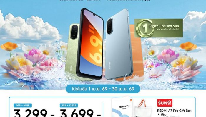 เสียวหมี่ เปิดตัวสมาร์ทโฟน REDMI A7 Pro ให้หน้าจอใหญ่เต็มตา แบตอึด พร้อมฟีเจอร์อัปเกรด ในราคาเริ่มต้นเพียง 3,299 บาท