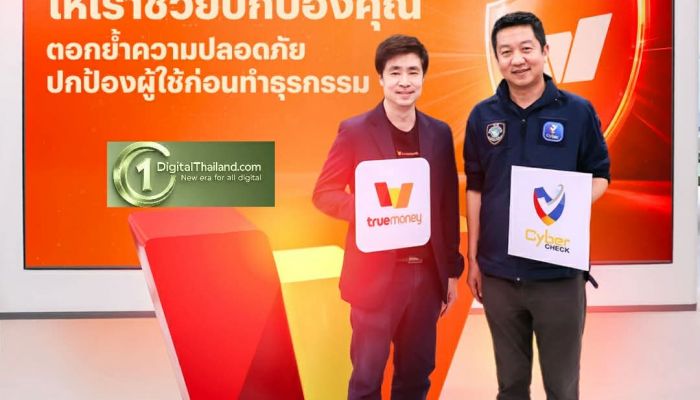 ทรูมันนี่ ผนึกกำลังกับ ตำรวจไซเบอร์ ชวนผู้ใช้งานติดตั้งแอป Cyber Check ยกระดับความปลอดภัยการเงินดิจิทัลขั้นสุด ปกป้องผู้ใช้ก่อนทำธุรกรรม
