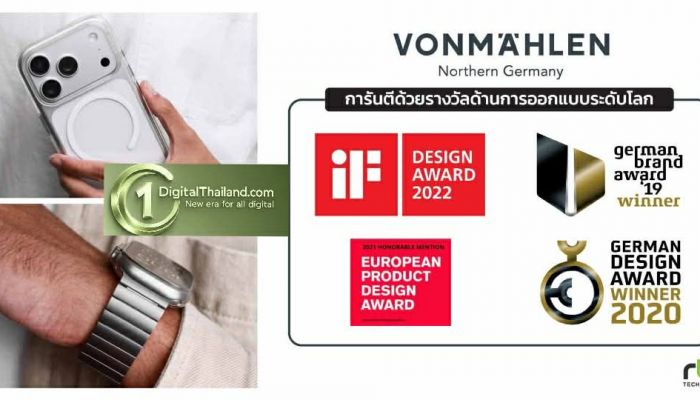 อาร์ทีบีฯ เปิดตัว VONMÄHLEN แบรนด์แกดเจ็ตระดับพรีเมียม จากเยอรมัน เสริมแกร่ง Apple Ecosystem ด้วยดีไซน์มินิมอล