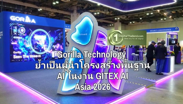 Gorilla Technology ย้ำความเป็นผู้นำด้านโครงสร้างพื้นฐาน AI ในงาน GITEX AI Asia 2026 ณ ประเทศสิงคโปร์