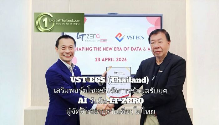 VST ECS (Thailand) เสริมพอร์ตโซลูชันจัดการข้อมูลรับยุค AI จับมือ LT ZERO เป็นผู้จัดจำหน่ายรายเดียวในไทย