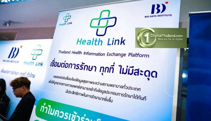 BDI - สปสช. - DGA ยกระดับ ‘Health Link’ เชื่อมข้อมูลสุขภาพทั่วประเทศ 2 หมื่นแห่ง ใช้ AI ตรวจสอบเบิกจ่าย พร้อมประวัติการรักษาผ่านแอปฯ ‘ทางรัฐ’