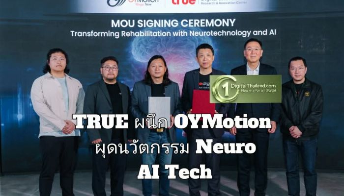 TRUE ผนึก OYMotion ผุดนวัตกรรม Neuro AI Tech สร้างมาตรฐานใหม่สาธารณสุขไทย ดึงเทคโนโลยี BCI เชื่อมต่อ