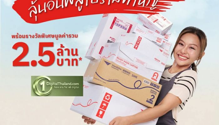 จัดใหญ่! ไปรษณีย์ไทยฉลองครบรอบ 40 ปี EMS ส่งแคมเปญ 'EMS เพื่อ SME พิเศษกว่าแค่ส่งด่วน' แจกสนั่น รวม 2.5 ล้านบาท พร้อมชวนผู้ปกก.ไทยแจ้งเกิดธุรกิจทั่วประเทศ