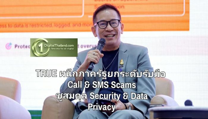TRUE ผนึกภาครัฐยกระดับรับมือ Call & SMS Scams ชูสมดุล Security & Data Privacy สร้างความเชื่อมั่นลูกค้า