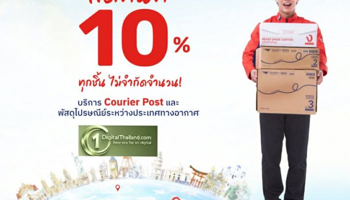 ไปรษณีย์ไทย ส่งทั่วโลกครอบคลุม 234 ปลายทาง เผย 9 ประเทศยอดส่งสูง และสินค้า 6 ประเภทดาวรุ่ง พร้อมดันธุรกิจไทยโตไกลด้วยโปรส่งด่วนต่างประเทศลดสูงสุด 20%