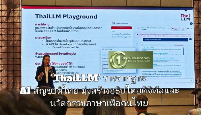 ดีอี-อว. ผนึกกำลังเปิดตัว 'ThaiLLM' วางรากฐาน AI สัญชาติไทย มุ่งสร้างอธิปไตยดิจิทัลและนวัตกรรมภาษาเพื่อคนไทย