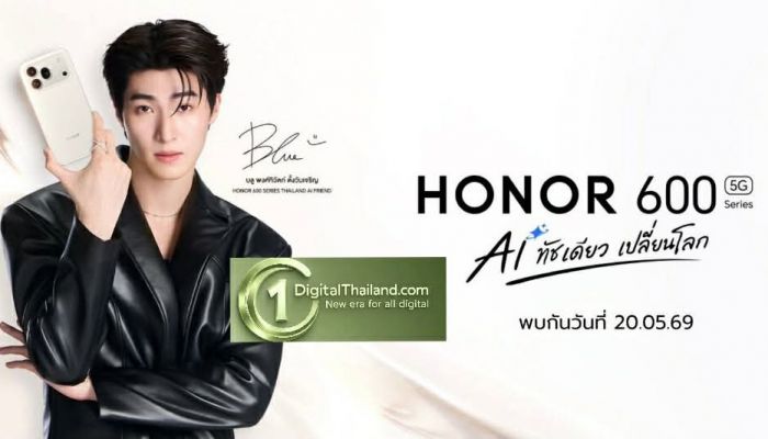 เตรียมเปิดราคา!! 20 พ.ค.นี้ HONOR 600 Series เขย่าตลาดเรือธง ปลดล็อกพลัง AI Image to Video 2.0 พลิกทุกภาพนิ่งให้มีชีวิต