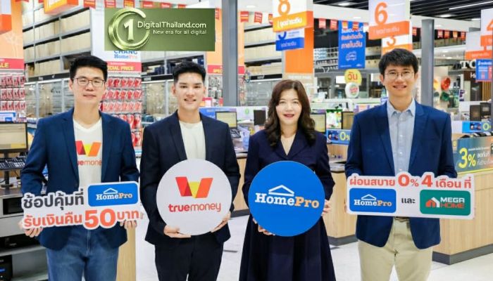 ทรูมันนี่ ชู ‘แอสเซนด์ เพย์ เน็กซ์ เอ็กซ์ตร้า’ จับมือ โฮมโปร–เมกาโฮม ช้อปสินค้าเรื่องบ้านและงานช่างแบบครบวงจร จ่าย-ผ่อนครบจบผ่านแอปทรูมันนี่