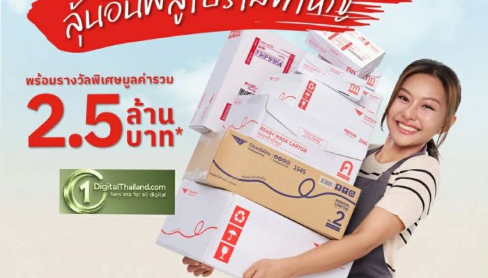 ไปรษณีย์ไทย ชวน SME และพ่อค้าแม่ค้าออนไลน์ ร่วมกิจกรรม 'EMS เพื่อ SME พิเศษกว่าแค่ส่งด่วน' ลุ้นรีวิวร้านจากอินฟลูดัง พร้อมต่อยอดธุรกิจรวมมูลค่ากว่า 2.5 ล้านบาท
