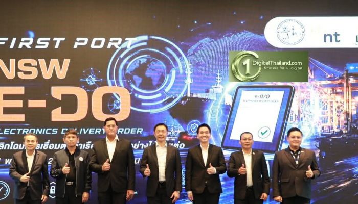 3 หน่วยงานภาครัฐ หนุนผู้ประกอบการโลจิสติกส์ซ้อมใหญ่ การใช้บริการ e-D/O ผ่านแพลตฟอร์มกลาง THAI NSW