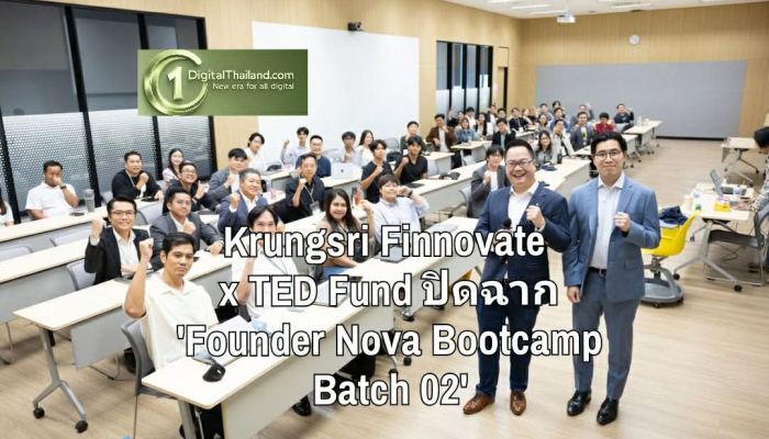 Krungsri Finnovate x TED Fund ปิดฉาก 'Founder Nova Bootcamp Batch 02' เดินหน้าปลุกพลัง Founder ไทยสู่การ Scale ธุรกิจในโลกจริง