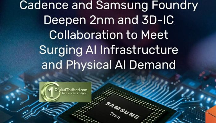 Cadence และ Samsung Foundry เดินหน้าขยายความร่วมมือ 2nm และ 3D IC รองรับการเติบโต AI Infrastructure และ Physical AI ยุคใหม่