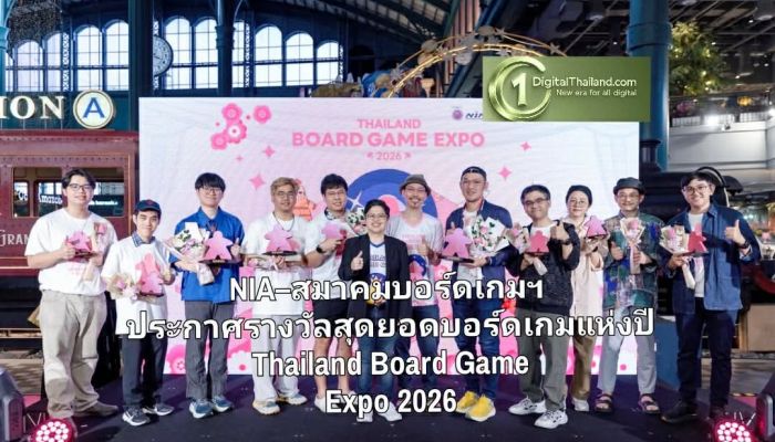 NIA–สมาคมบอร์ดเกมฯ ประกาศรางวัลสุดยอดบอร์ดเกมแห่งปี พร้อมเผยความสำเร็จ Thailand Board Game Expo 2026
