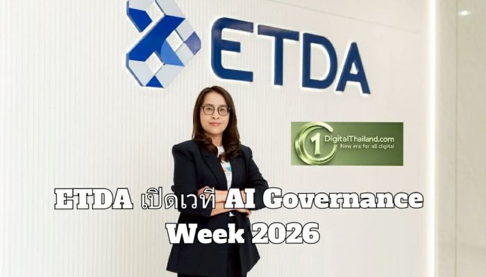 ETDA เปิดเวที AI Governance Week 2026 จากเวทีนโยบาย สู่สนามปฏิบัติจริง พร้อมดันไทยเป็นศูนย์กลาง AI Governance ภูมิภาค