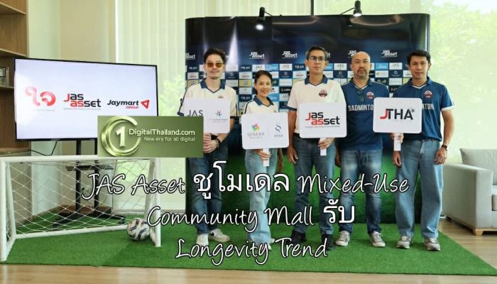JAS Asset ชูโมเดล Mixed-Use Community Mall รับ Longevity Trend พลิกบทบาท Community Mall สู่ Future Community Living  