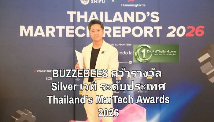 BUZZEBEES คว้ารางวัล Silver เวทีระดับประเทศ Thailand’s MarTech Awards 2026