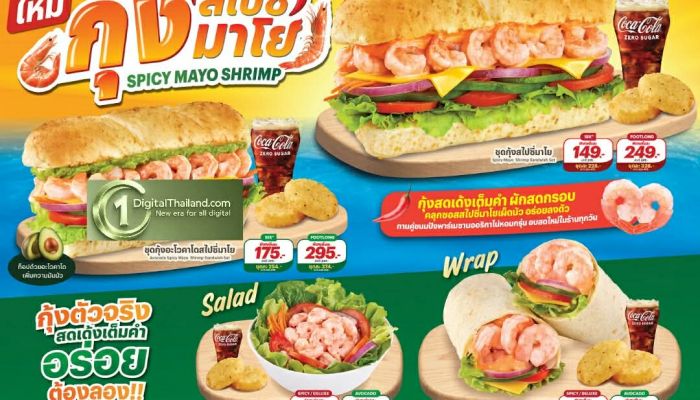 ครั้งแรกในไทย! 'ซับเวย์' เปิดตัว 'กุ้งสไปซี่มาโย' สดเด้งเต็มคำ เริ่มต้นเพียง 149 บาท!