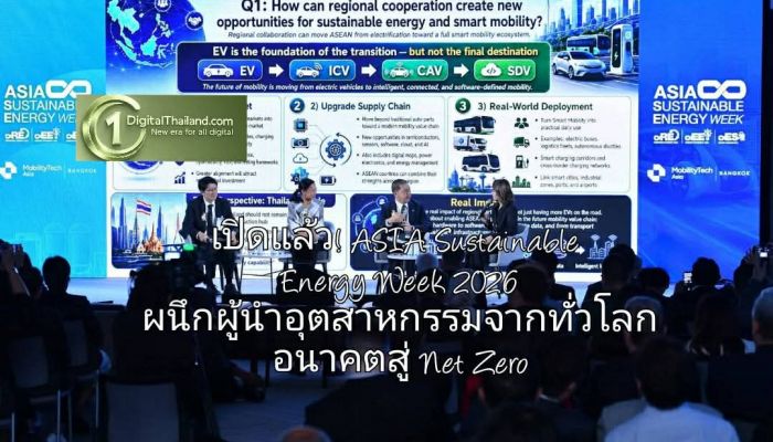 เปิดแล้ว! ASIA Sustainable Energy Week 2026 ผนึกผู้นำอุตสาหกรรมจากทั่วโลก ขับเคลื่อนพลังงานสะอาดและการขนส่งแห่งอนาคตสู่ Net Zero