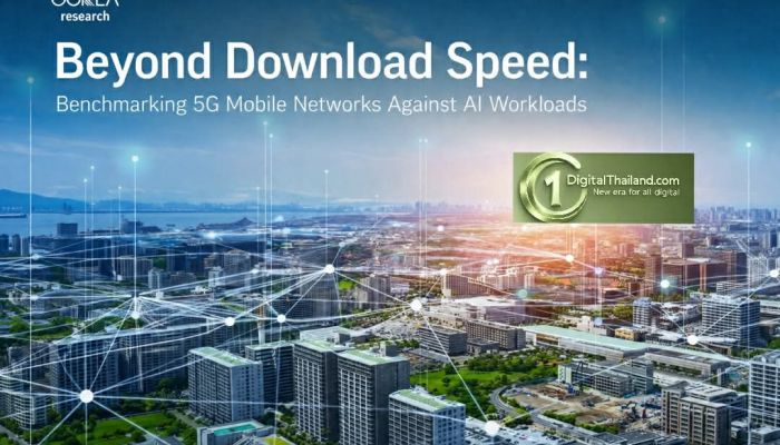 หมดยุคแข่งดาวน์โหลด! Ookla เผย 'เน็ต 5G' ทั่วโลกยังสอบตก ยิ่งใช้ AI ยิ่งช้า