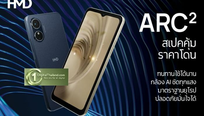 HMD เปิดตัว ARC2 สมาร์ทโฟนสุดคุ้ม ชูความปลอดภัยระดับยุโรป พร้อมแบตอึดใช้งานข้ามวัน กล้อง AI รองรับโมบายแบงก์กิ้ง แอปเป๋าตัง
