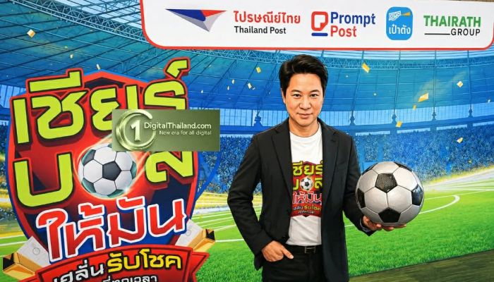 เชียร์บอลคึกคัก! 'พี่บิ๊ก ดร.ดนันท์' ปลื้ม ยอดไปรษณียบัตร-โปสต์การ์ดออนไลน์ พุ่งทะลุ 37 ล้านฉบับ ชวนแฟนบอลส่งแรงเชียร์โค้งสุดท้ายลุ้นโชคกว่า 12 ล้าน