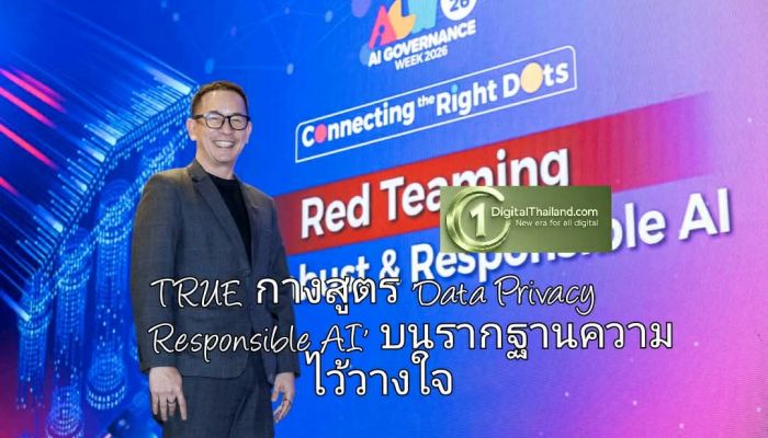 TRUE กางสูตร 'Data Privacy + Responsible AI' ขับเคลื่อนธุรกิจบนรากฐานความไว้วางใจ