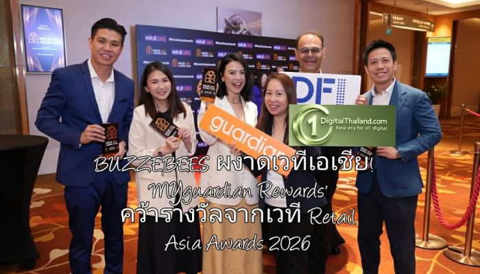 BUZZEBEES ผงาดเวทีเอเชีย! 'MYguardian Rewards' ดันยักษ์ค้าปลีกมาเลเซีย คว้ารางวัลสุดยอด Loyalty Programme of the Year เวที Retail Asia Awards 2026