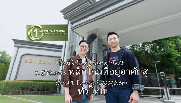 TrueOnline Home Next x Britania พลิกโฉมที่อยู่อาศัยสู่ Smart Living Ecosystem ทั่วไทย ด้วย AI สมาร์ทโฮม และเอมี่ 
