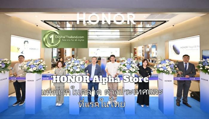 ‘HONOR Alpha Store’ แห่งแรกในตลาดต่างประเทศและที่แรกในไทย ณ เดอะมอลล์ไลฟ์สโตร์ บางกะปิ