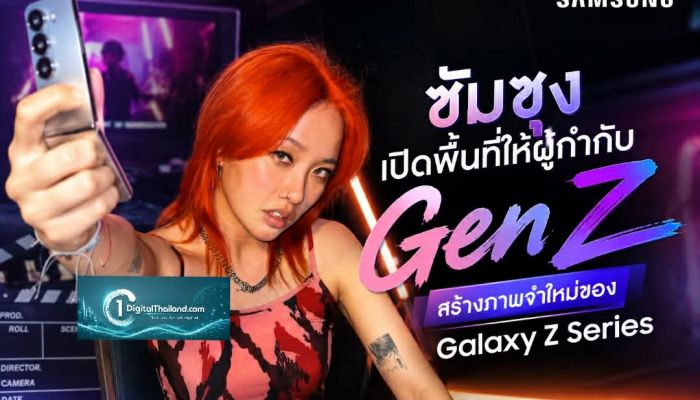 ซัมซุง เปิดพื้นที่ให้ผู้กำกับ Gen Z สร้างภาพจำใหม่ของ Galaxy Z Series