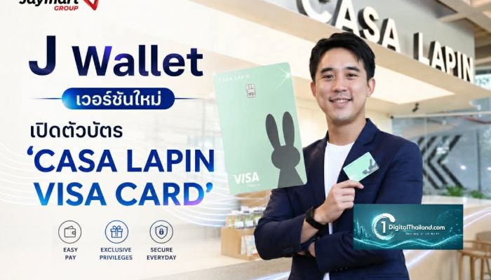 J Wallet เวอร์ชันใหม่ เปิดตัวบัตร 'CASA LAPIN VISA CARD' เพิ่มความสนุก ยกระดับการใช้จ่ายและสะสมคะแนน