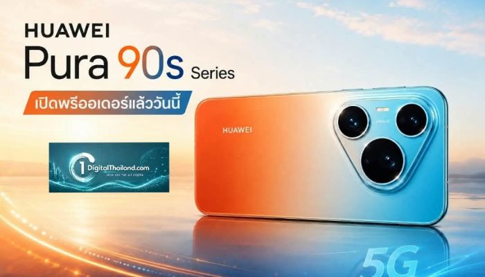 HUAWEI Pura 90s Series เปิดพรีออเดอร์แล้ววันนี้ ที่สุดการถ่ายภาพพร้อม AI อัจฉริยะและความแรง 5G Advanced