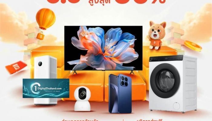 เสียวหมี่ จัดโปรแรงรับ 8.8 พร้อมเนรมิตทุกบ้านให้เป็นสมาร์ทโฮม พร้อมบริการจัดส่งฟรีบน Shopee เริ่มแล้ววันนี้ ถึง 10 ส.ค. 69