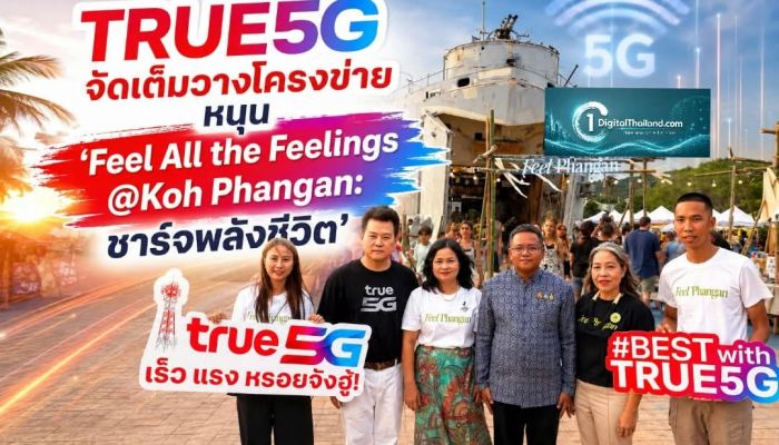 ชวนพักเมืองมาเกาะพะงัน TRUE5G จัดเต็มวางโครงข่ายหนุน 'Feel All the Feelings @Koh Phangan: ชาร์จพลังชีวิต'