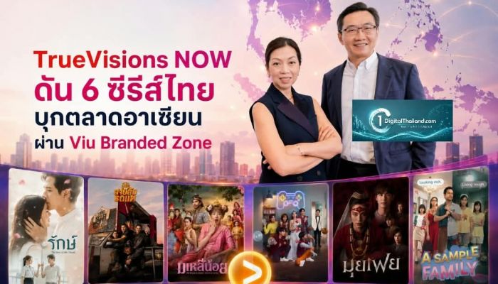 TrueVisions NOW ดัน 6 ซีรีส์ไทย บุกตลาดอาเซียนผ่าน Viu Branded Zone