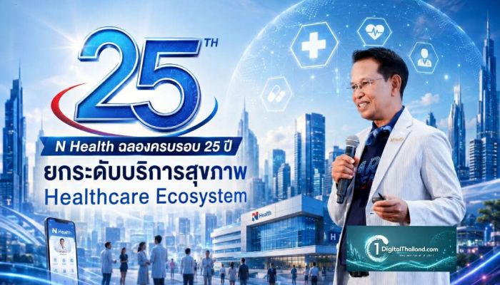 N Health ฉลองครบรอบ 25 ปี ยกระดับบริการสุขภาพด้วยนวัตกรรม Healthcare Ecosystem เพื่อการเติบโตยั่งยืน