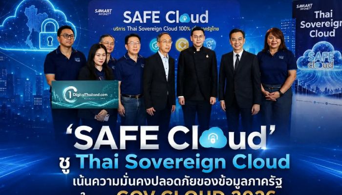 'SAFE Cloud' ชู Thai Sovereign Cloud เน้นความมั่นคงปลอดภัยของข้อมูลภาครัฐ ในงาน GOV CLOUD 2026