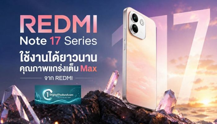 REDMI Note 17 Series ใช้งานได้ยาวนาน คุณภาพแกร่งเต็ม Max จาก REDMI