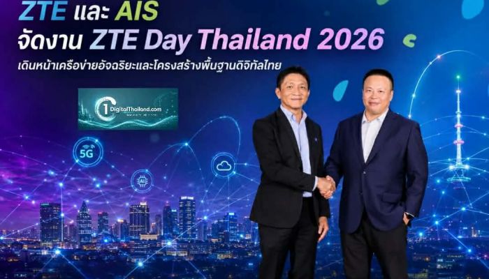 ZTE และ AIS จัดงาน ZTE Day Thailand 2026 เดินหน้าเครือข่ายอัจฉริยะและโครงสร้างพื้นฐานดิจิทัลของไทย