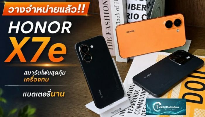 วางจำหน่ายแล้ว!! HONOR X7e สมาร์ตโฟนสุดคุ้ม เครื่องทน แบตเตอรี่นาน พร้อมอุปกรณ์สวมใส่และอุปกรณ์เสริมอัจฉริยะ