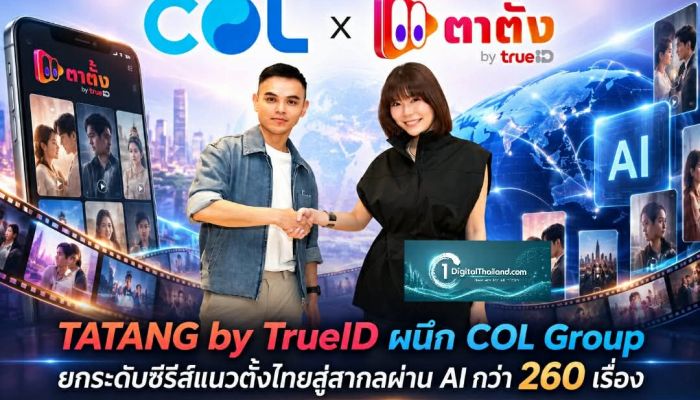 TATANG by TrueID ผนึก COL Group ยกระดับซีรีส์แนวตั้งไทยสู่สากลผ่าน AI เสิร์ฟคอนเทนต์กว่า 260 เรื่อง