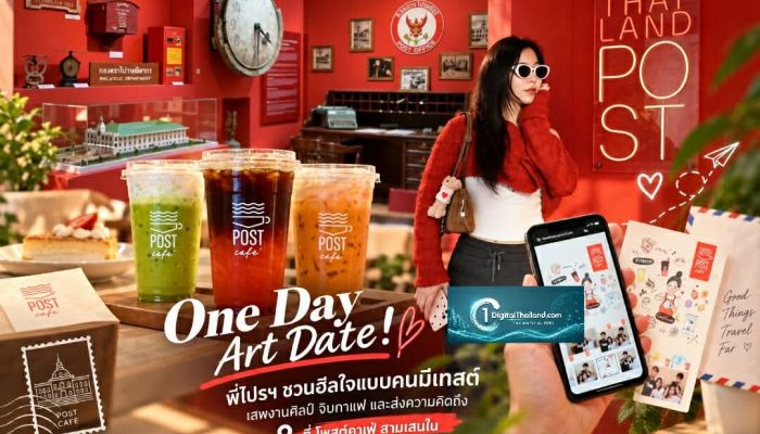 One Day Art Date! พี่ไปรฯ ชวนฮีลใจแบบคนมีเทสต์ เสพงานศิลป์ จิบกาแฟ และส่งความคิดถึง ที่ โพสต์คาเฟ่ สามเสนใน