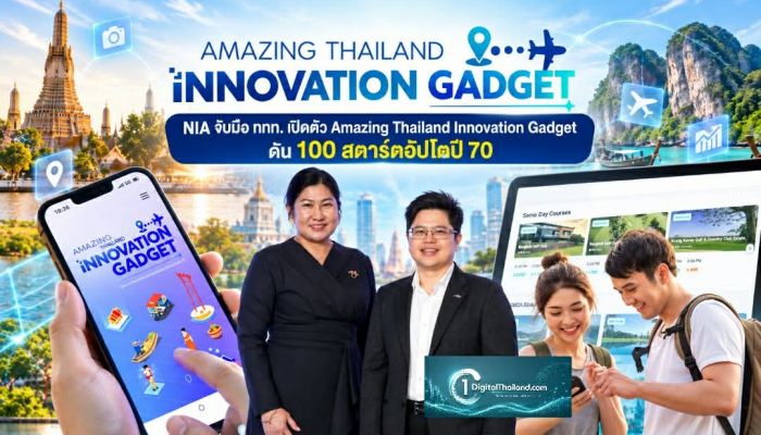 NIA จับมือ ททท. เปิดตัว Amazing Thailand Innovation Gadget ยกระดับเที่ยวไทย ดัน 100 สตาร์ตอัปโตปี 70