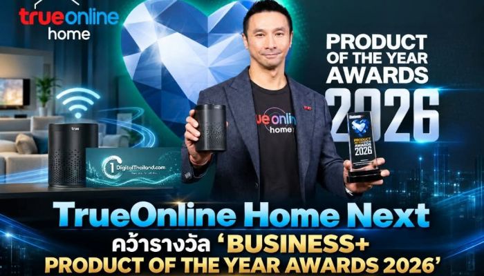TrueOnline Home Next คว้ารางวัล 'BUSINESS+ PRODUCT OF THE YEAR AWARDS 2026' ย้ำภาพให้บ้านดูแลทุกชีวิตในครอบครัว