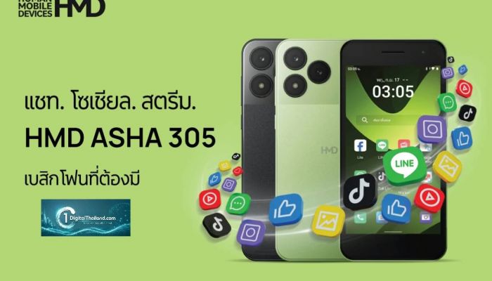 พลิกโฉม 'HMD Asha 305' ในราคาฟีเจอร์โฟน คุณสมบัติ ปลอดภัยกันสแกมเมอร์  มีแอปยอดฮิต LINE, TikTok และ YouTube พร้อมใช้งาน